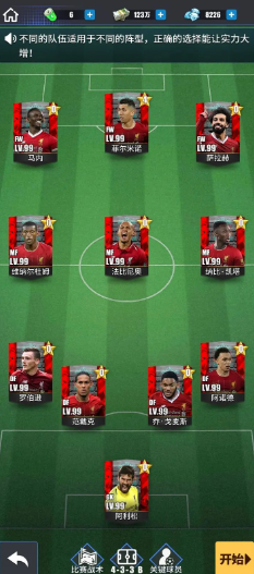 传奇冠军足球手游最新版