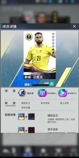 传奇冠军足球手游最新版