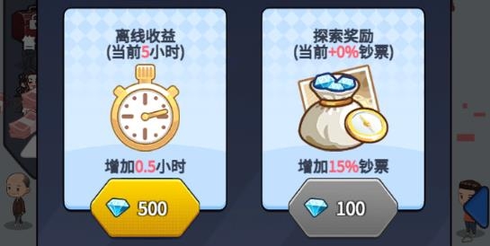 传奇汽车公司无限钞票无限钻石版