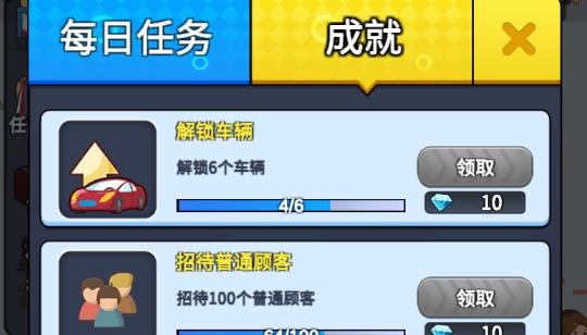 传奇汽车公司无限钞票无限钻石版