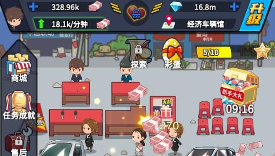 传奇汽车公司无限钞票无限钻石版
