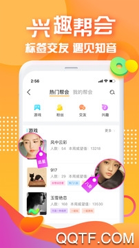 传心交友app最新版 传心交友app最新版