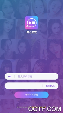 传心交友app最新版 传心交友app最新版