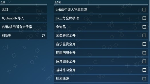 传颂之物中文版