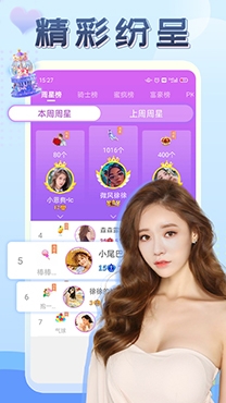 伴友直播app最新版 伴友直播app最新版