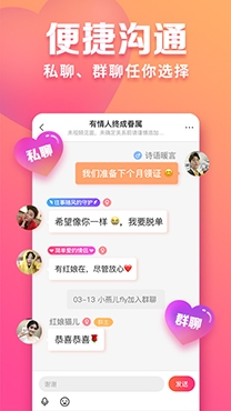 伴声交友app官方版 伴声交友app官方版