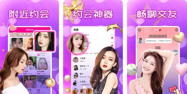 伴声交友app官方版 伴声交友app官方版