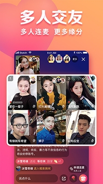 伴声交友app官方版 伴声交友app官方版