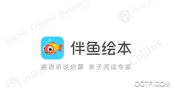 伴鱼绘本ios官方版 伴鱼绘本ios官方版