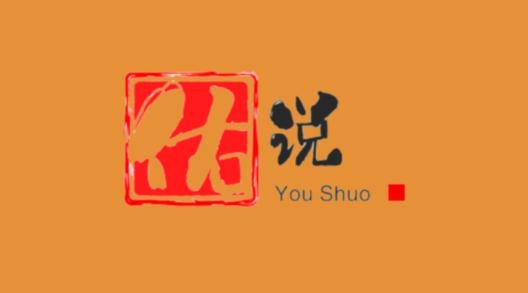 佑说即时聊天最新版 佑说即时聊天最新版