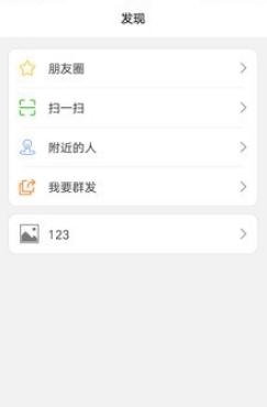 佑说即时聊天最新版 佑说即时聊天最新版