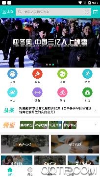 体育全频道app手机客户端