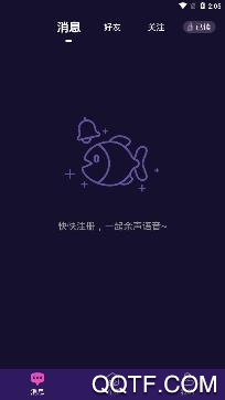 余声语音app最新版 余声语音app最新版