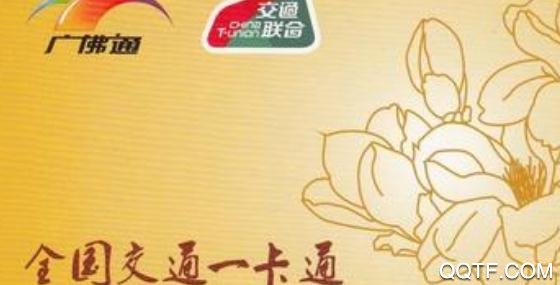 佛山通app登录入口最新版 佛山通app登录入口最新版