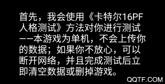 你了解自己吗2020测试游戏