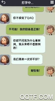 你会聊天吗app最新版