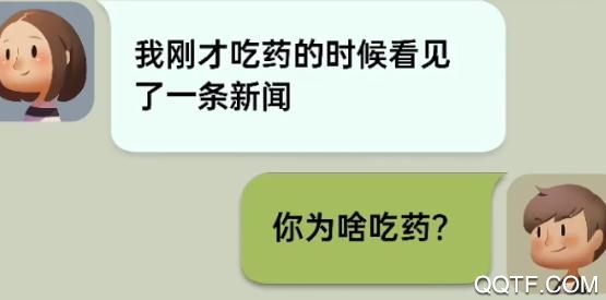 你会聊天吗app最新版