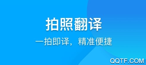 你好翻译官免费版ios