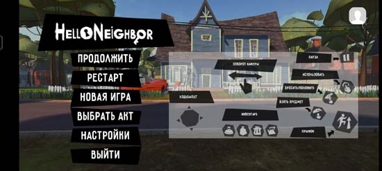 你好邻居国际服[Installer] Hello Neighbor