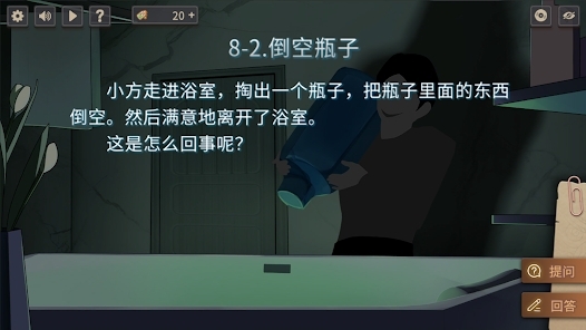 你已经猜到结局了吗官方版 你已经猜到结局了吗官方版