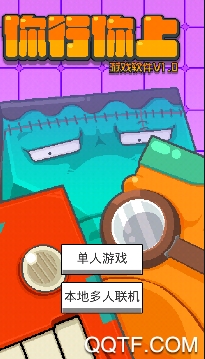 你行你上无敌版