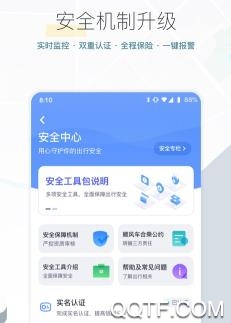 佰联出租app最新版