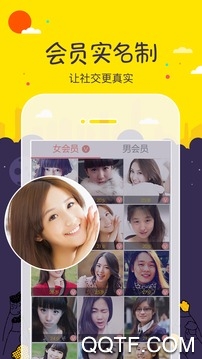 佳伊交友app苹果版