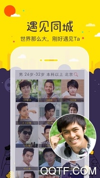 佳伊交友app苹果版