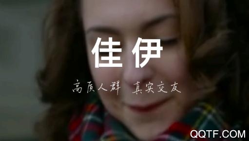 佳伊单身交友app安卓版