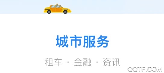 佳木斯城市通官方推荐版
