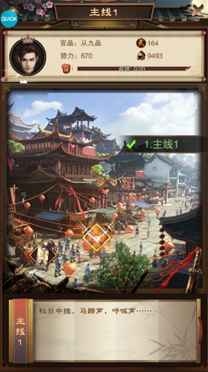 侠义传0.1折送红颜