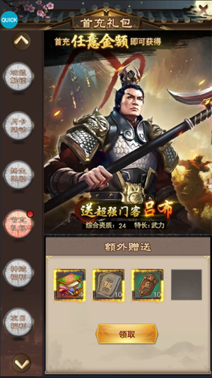 侠义传0.1折送红颜