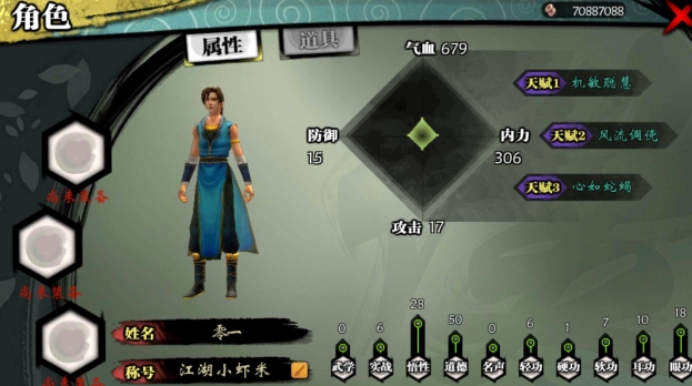 客风云传单机版无限金币