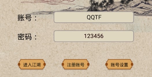 侠行志安卓版 侠行志安卓版