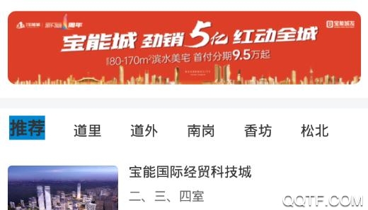 便宜房(房屋租赁)app官方版