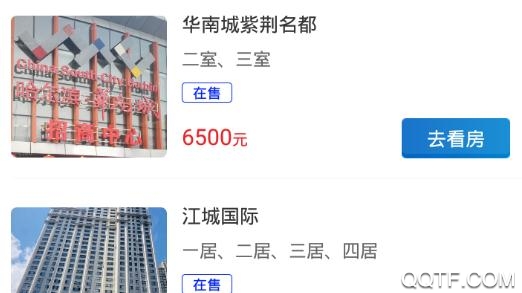 便宜房(房屋租赁)app官方版