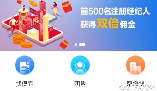 便宜房(房屋租赁)app官方版