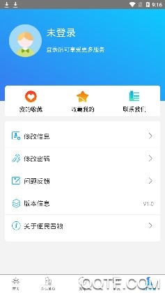 便民晋粮手机版