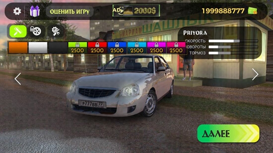 俄罗斯乡村赛车手大量钞票版 俄罗斯乡村赛车手大量钞票版