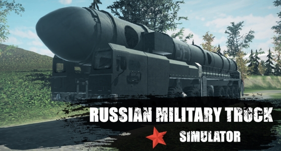 俄罗斯军用卡车模拟器破解版