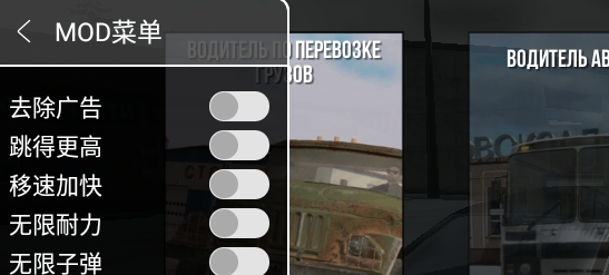 俄罗斯司机游戏破解版 俄罗斯司机游戏破解版