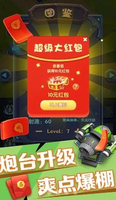 保卫王国红包版 保卫王国红包版