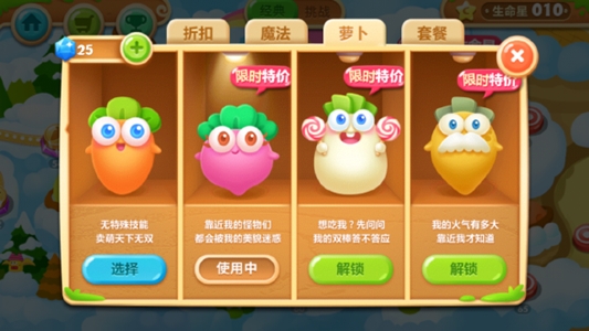 保卫萝卜2免费内购版