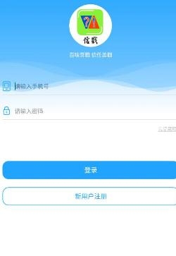 信戳交友最新版
