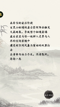 修仙人生游戏安卓版