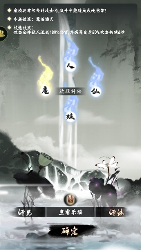 修仙人生游戏安卓版