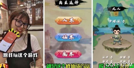 修仙成首富分红神版 修仙成首富分红神版