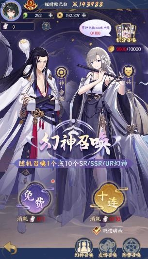 修仙物语手游最新版