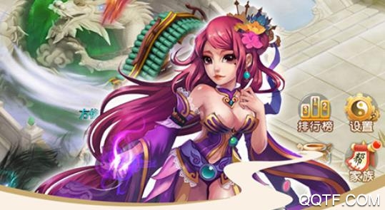 修仙记BT版 修仙记BT版