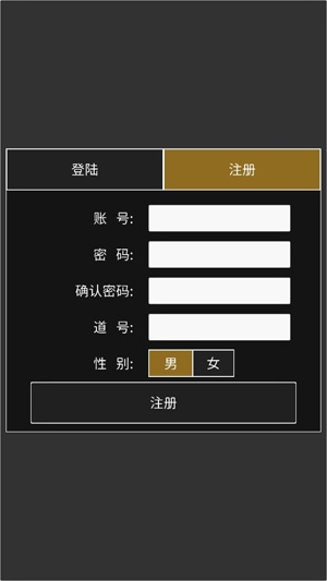 修真无止境官方版